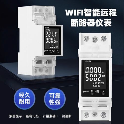 热销AC85~265V交流数显电压电流功率计63AM导轨式多功能检测仪103
