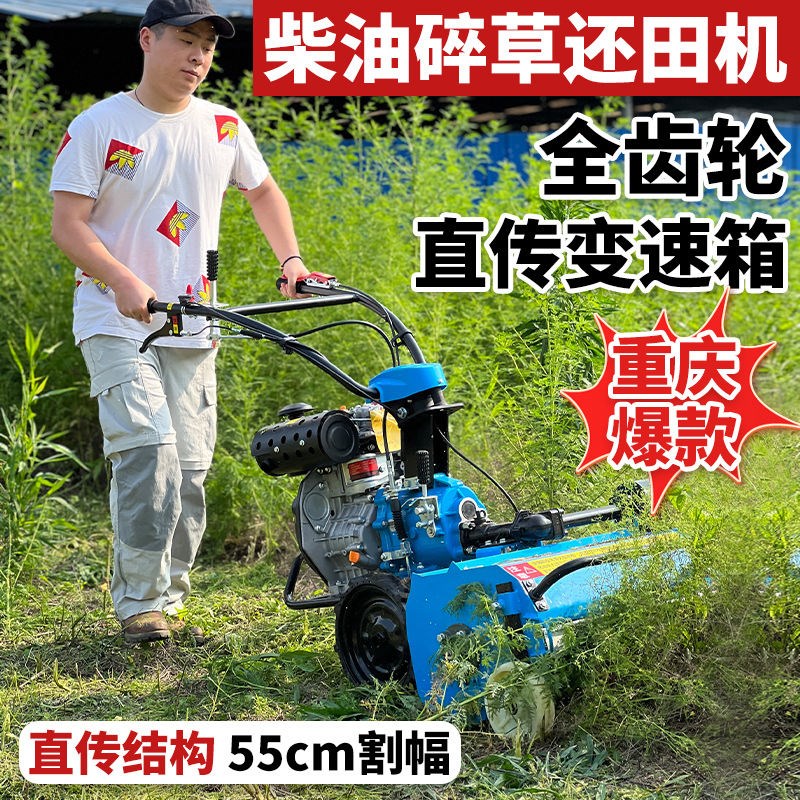 热销重庆旋耕碎草机多功能田园管理机H还田除草开荒开沟大葱挖深