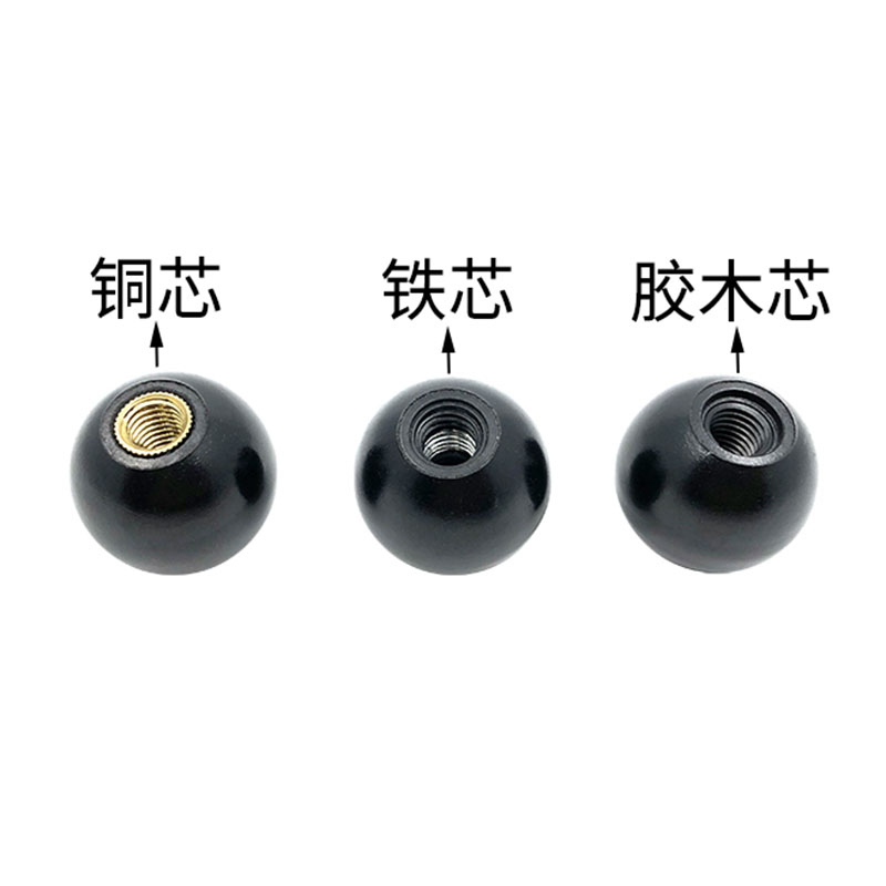 热销胶木球铜芯铁芯球机床手轮手柄把手球电木球塑料黑S红M5M6M8M