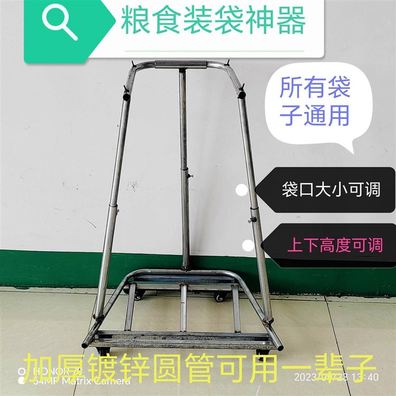 热销撑袋子e神器万能型装粮神器专用移动灌袋器新款稻谷玉米支架