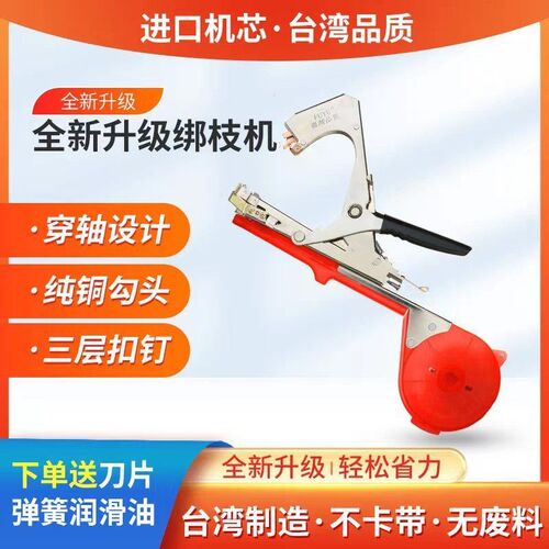 热销2024新款j葡萄绑枝机绑蔓器西红柿番茄绑枝器绑捆绑机新款绑