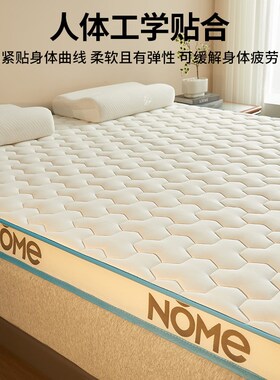 热销NOME乳胶k床垫软垫家用卧室榻榻米记忆棉海绵垫子学生宿舍单