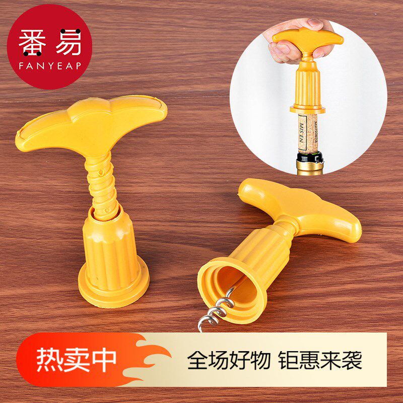 热销J开瓶器B1P80-红酒开瓶器家用多功能起Q酒器葡萄酒啤酒瓶起子