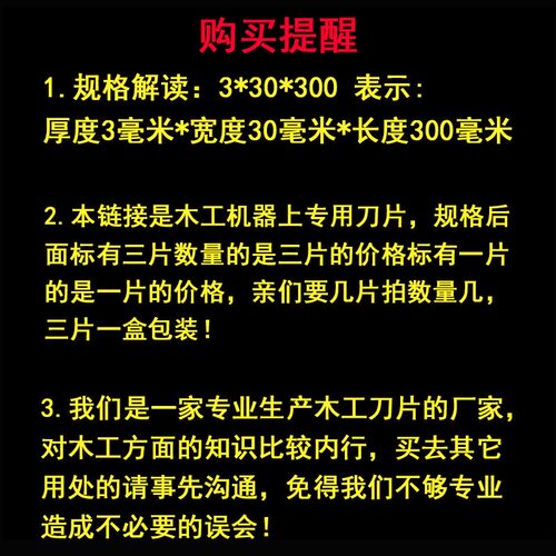 热销超硬高速网长条白钢锋钢刨刀E手工阴角木工压刨刀单面刨子