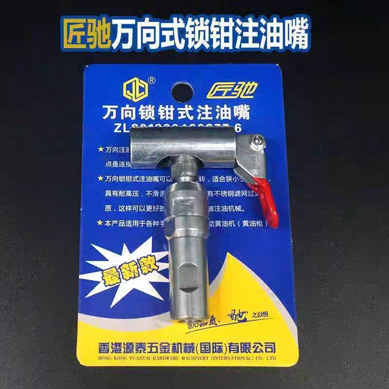 热销万向式锁钳式注油嘴锁钳式黄油枪嘴锁钳式P黄油枪头锁钳式枪