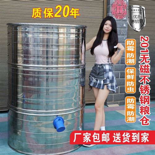 热销加厚201不锈钢粮仓耐用x保鲜储谷桶粮食囤储存仓家用粮仓大米