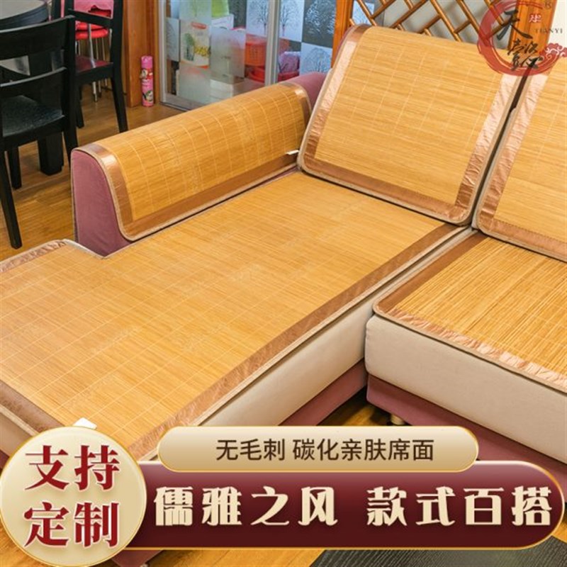 热销夏季防滑竹席贵妃沙发垫定制夏天凉垫子坐垫T客厅座椅垫地垫