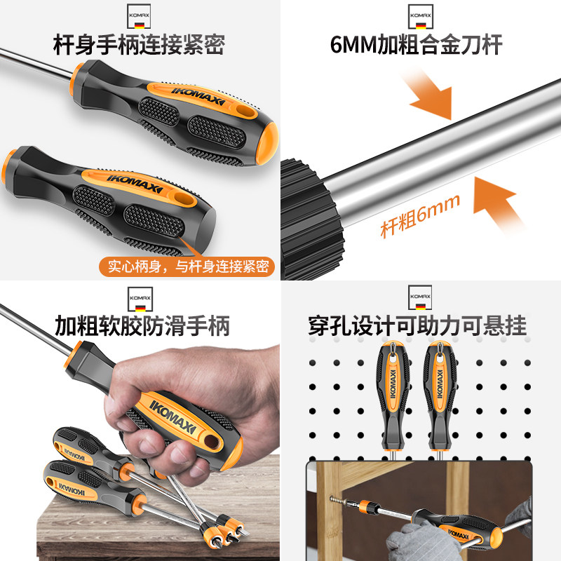 热销螺丝刀套e装强磁批头十字一字小起子家用工具万能维修拆机专
