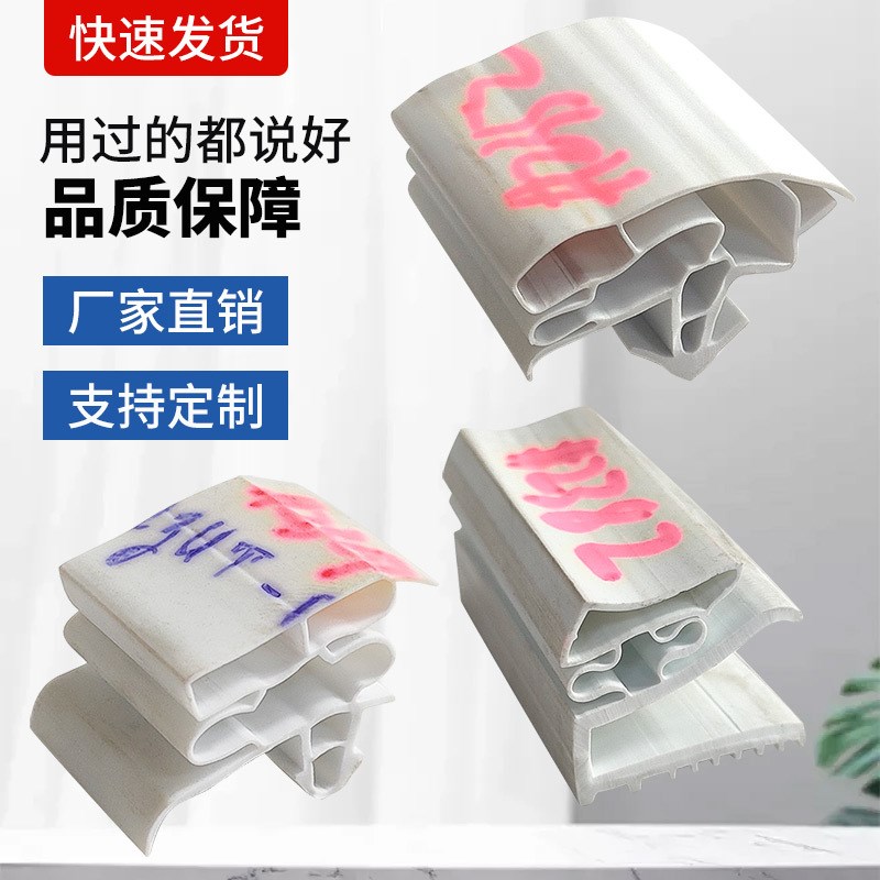 热销冰柜保温条冷库复合r条挤出条PVC冰箱软硬共挤密封条强磁集装