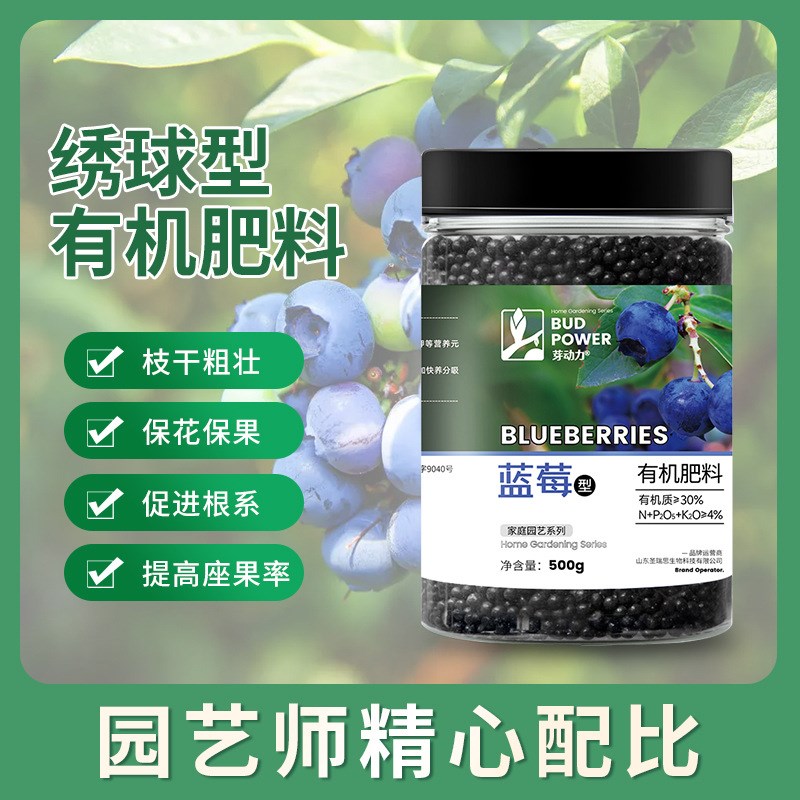 热销蓝莓专用肥料有机复合肥盆栽番茄蓝莓树肥S花肥通用有机肥料