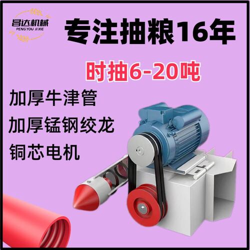 热销新款吸粮g机家用绞龙软管自吸机粮食机车载抽粮机玉米提升机