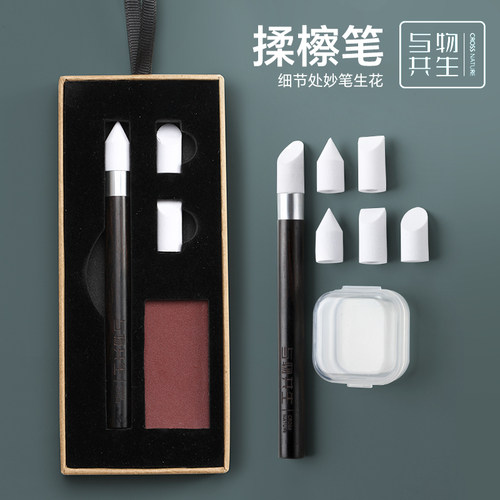 热销与物共生油h画棒专用揉擦笔美术生素描揉擦棉光处理纸擦笔揉