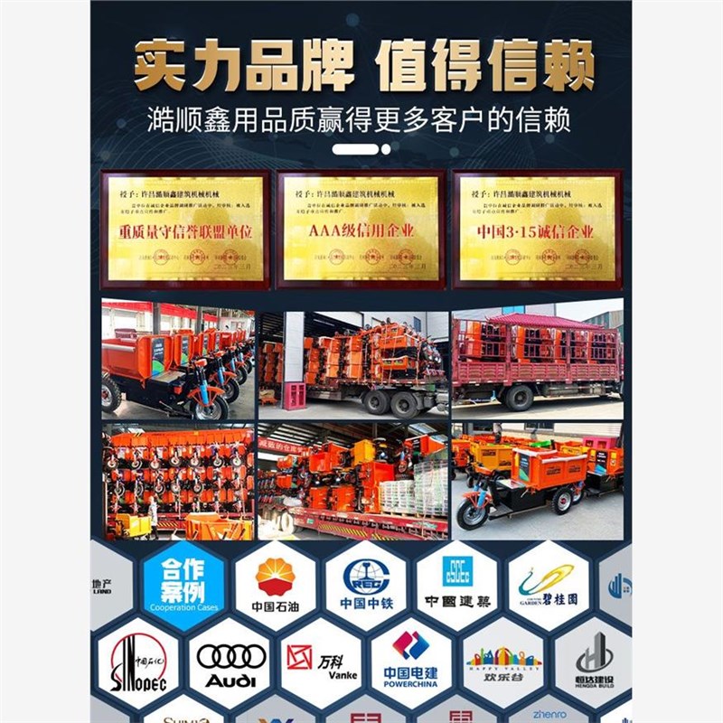 热销【1480人收藏】建筑工地工程电动三轮车翻斗车V拉货拉灰车农
