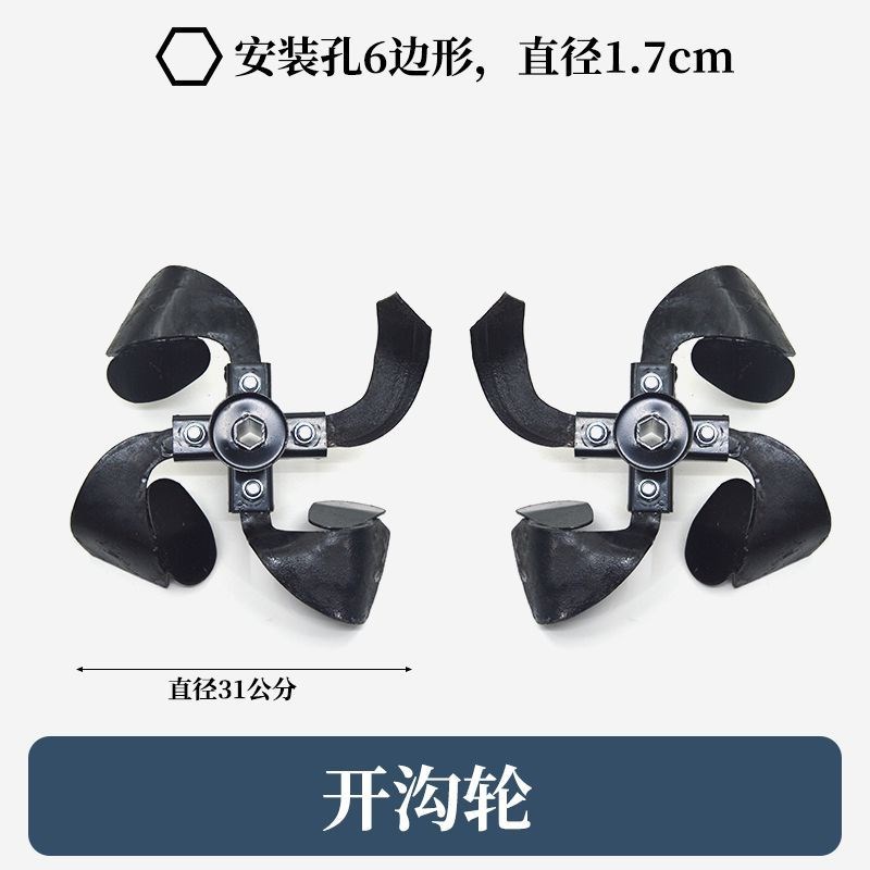热销农用小型旋耕机松土轮锄草轮开沟轮刀片行走轮犁头Y翻土微耕