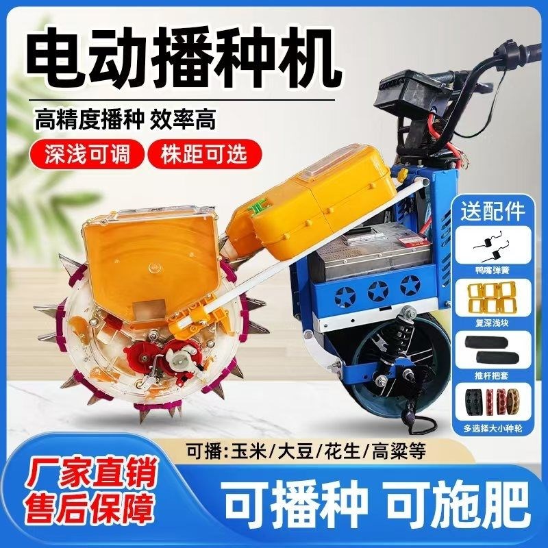 热销款电动助力播种器 电动助力播种E机 种肥一体播种精播玉米大