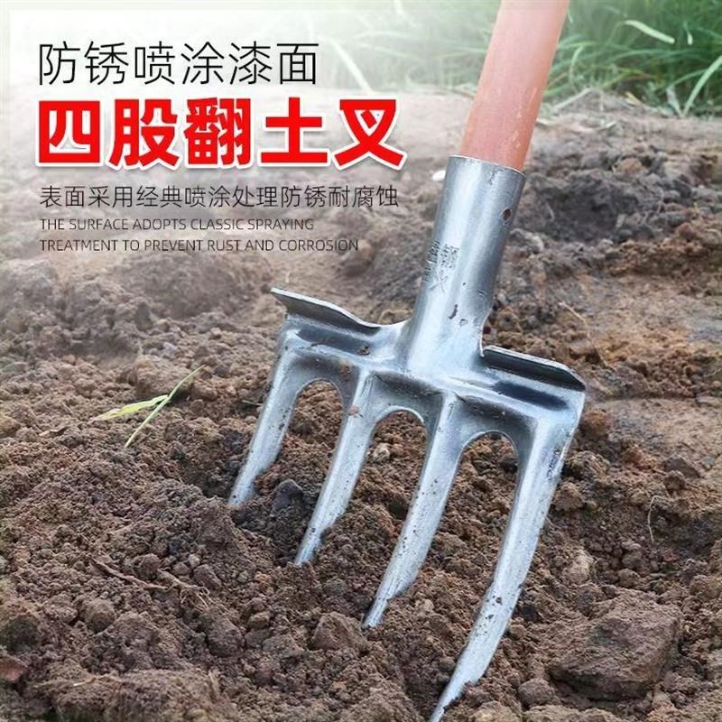 热销新型一体f四齿钢叉农用翻土挖地挖葱四股加厚加粗锰钢叉子松
