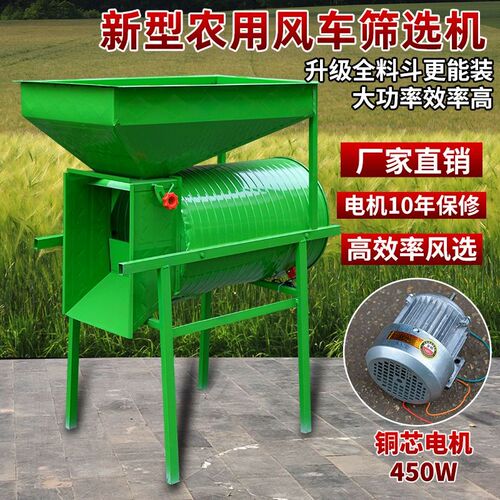 热销电动风车农家用粮食扬场机稻谷茶叶玉米吹风S式圆形风选机小