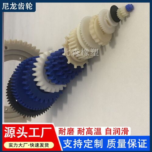 热销增强pa6尼龙k齿轮定做加工mc901含油尼龙齿轮耐磨蓝色注塑尼