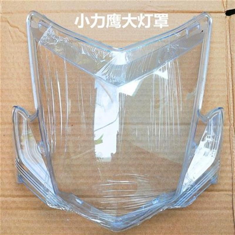 热销电动车c灯广环小力鹰电动车电瓶车专用大灯总成大灯灯罩透明