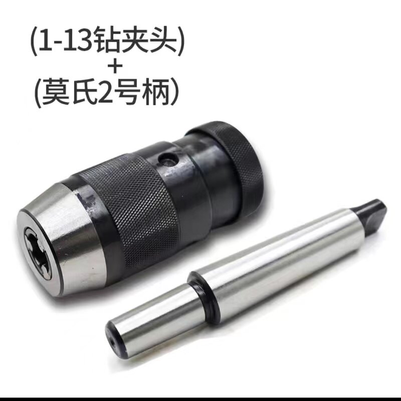 热销速发新自紧i钻夹头锥度柄直柄车牀高精度钻夹头R8莫氏连接杆1