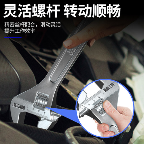 热销卫浴a活动扳手工业级活口万能12寸多功能维修大开口板子工具