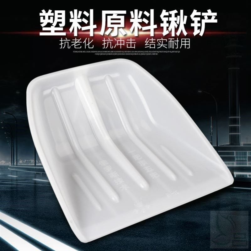热销塑料铁锹 大号 塑料锨头加厚 塑料锹粮食铲S子特大号加宽加长