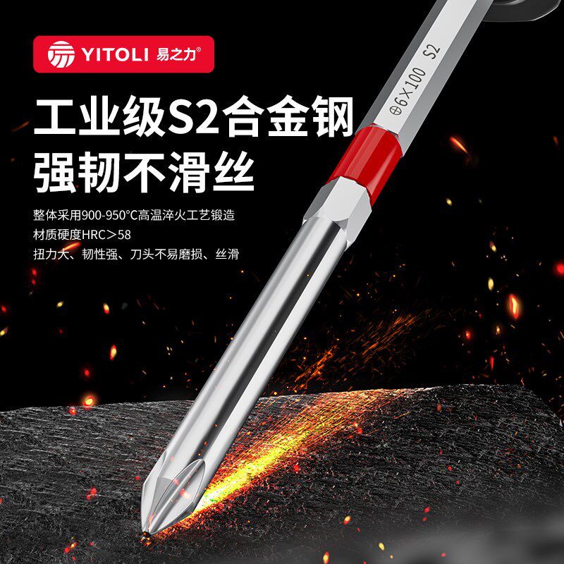 热销穿心十字螺丝刀可q敲击多功能小一字起子钨钢高硬度平口两用