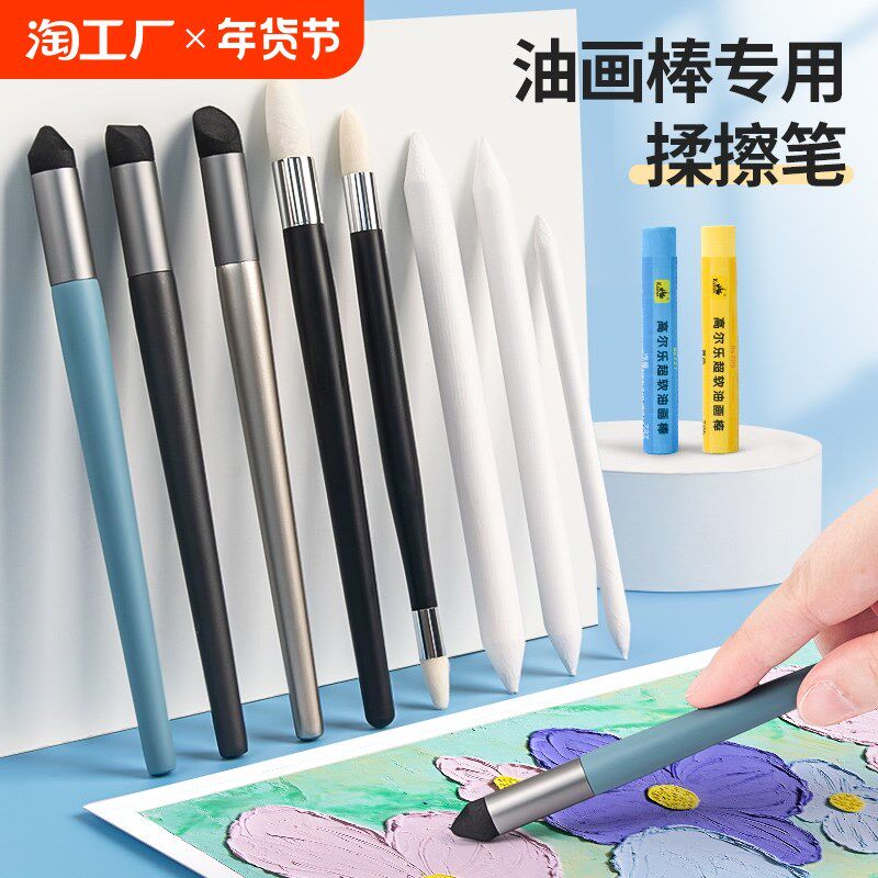 热销油画棒专用揉擦笔涂抹笔蜡笔软头海绵球刮刀晕染绘Z画画笔工