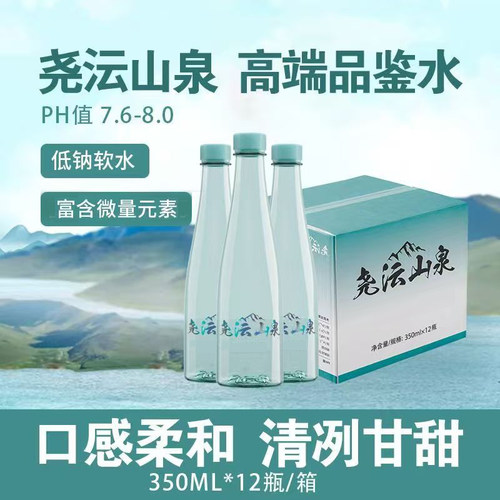 尧沄山泉天然水深层玄武岩