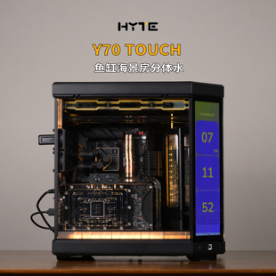 HTYE Y70 TOUCH 鱼缸海景房 9950X3D 5090夜神 定制分体水冷主机