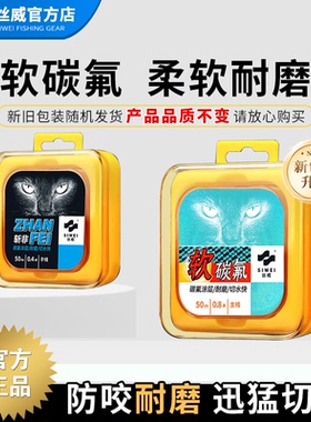 丝威斩抗卷曲超柔软3A6T原丝鲫鱼超强拉力官方正品罗非线防磨耐咬