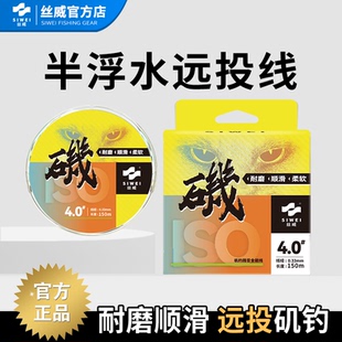 丝威矶钓线150米鱼线柔软顺滑耐磨海竿远投线海钓尼龙船钓线径