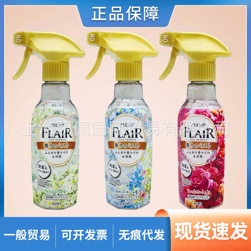 日本花/王衣服flair喷雾衣物香氛柔顺剂270ml