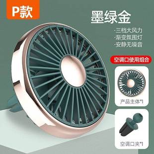 汽车空调出风口小风扇旋转车载usb电风扇12v24v通用带灯香膏通风