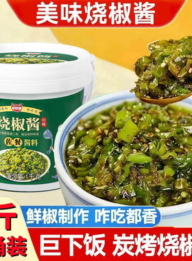 正宗四川烧椒酱下饭大桶商用批发