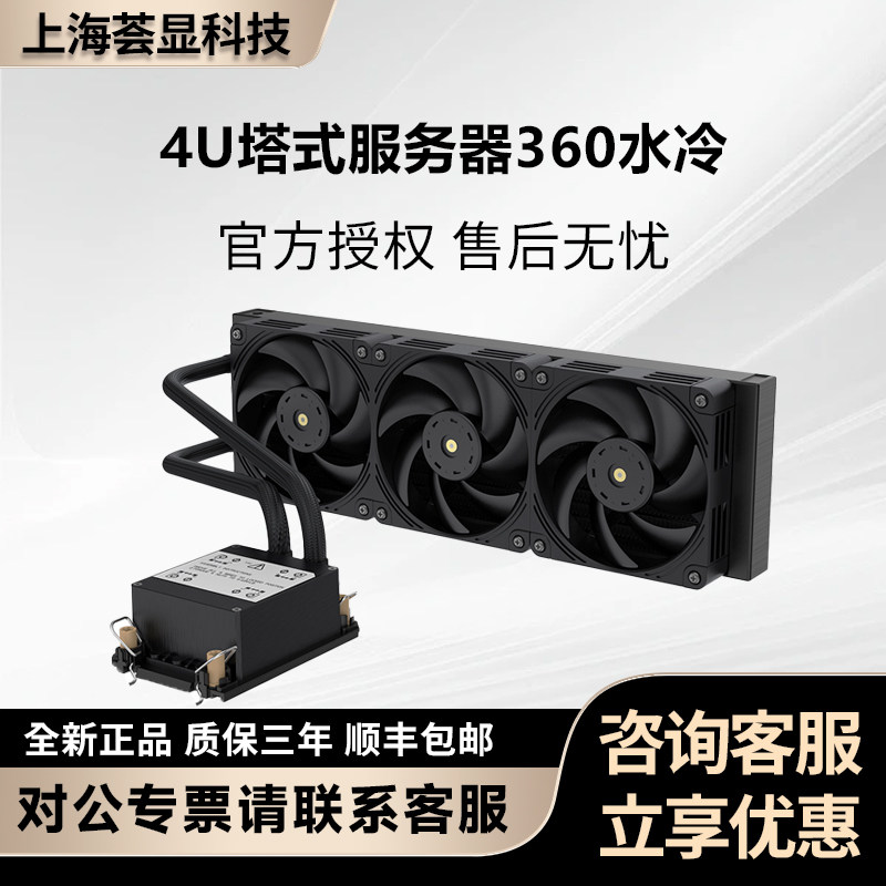 金钱豹服务器工作站360一体液冷