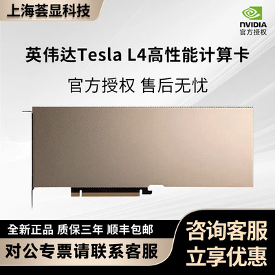 TeslaL424G三年质13%增值税