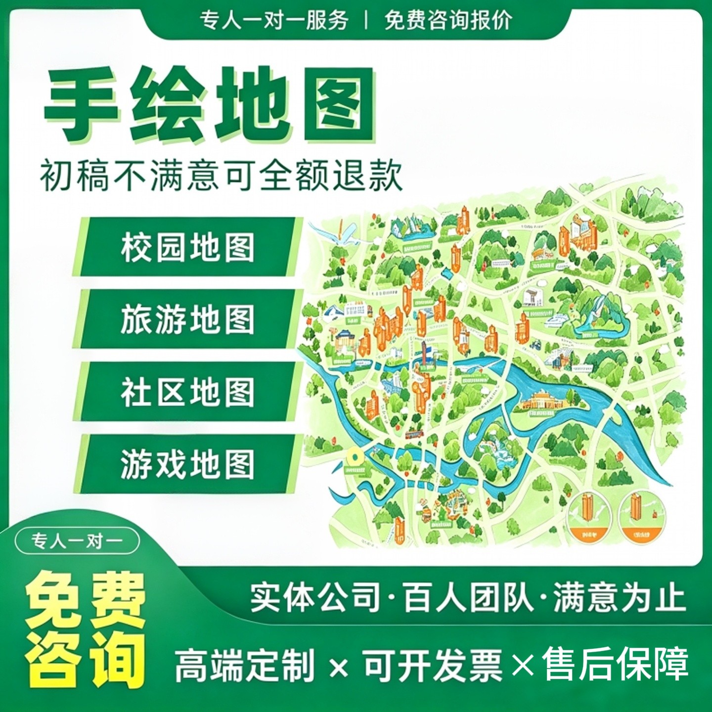 手绘地图原创定制代画卡通校公园旅游景区酒店地图营地导览图设计