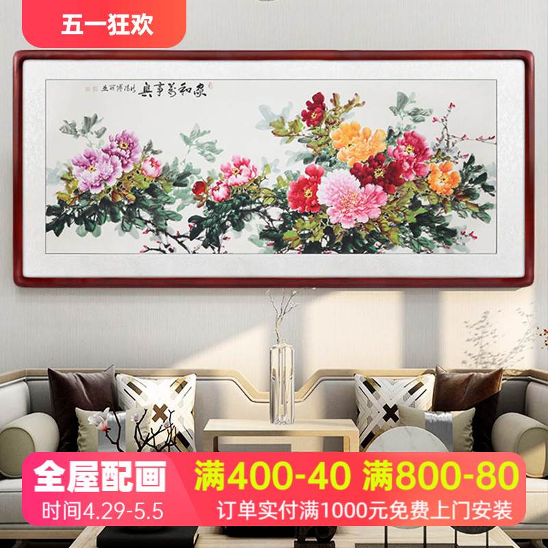 国色天香国画牡丹手绘挂画花开富贵客厅背景墙壁花鸟图招财装饰画