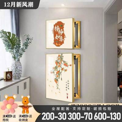 柿柿如意电表箱装饰画两联开关网线盒弱电源上下组合遮挡配电电闸