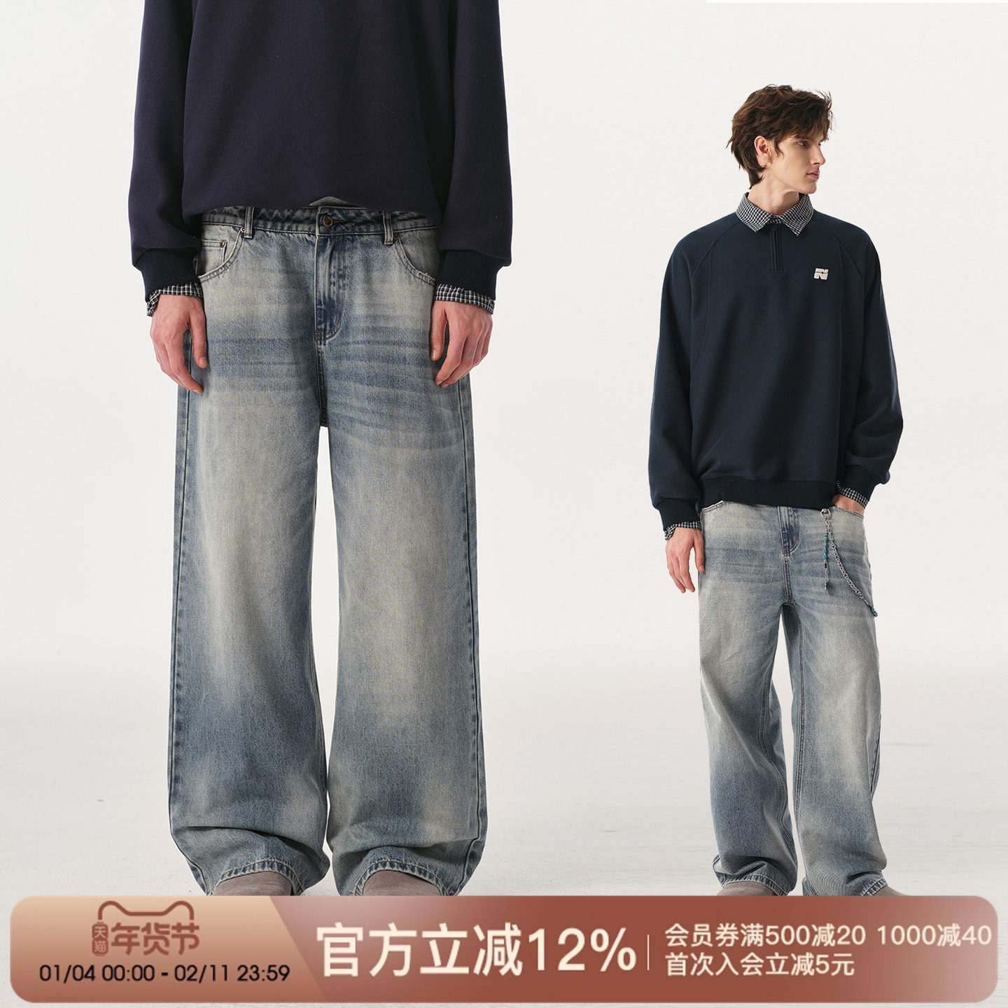 FORNINES水洗浅蓝复古牛仔裤男款国潮宽松直筒裤子春秋季阔腿长裤