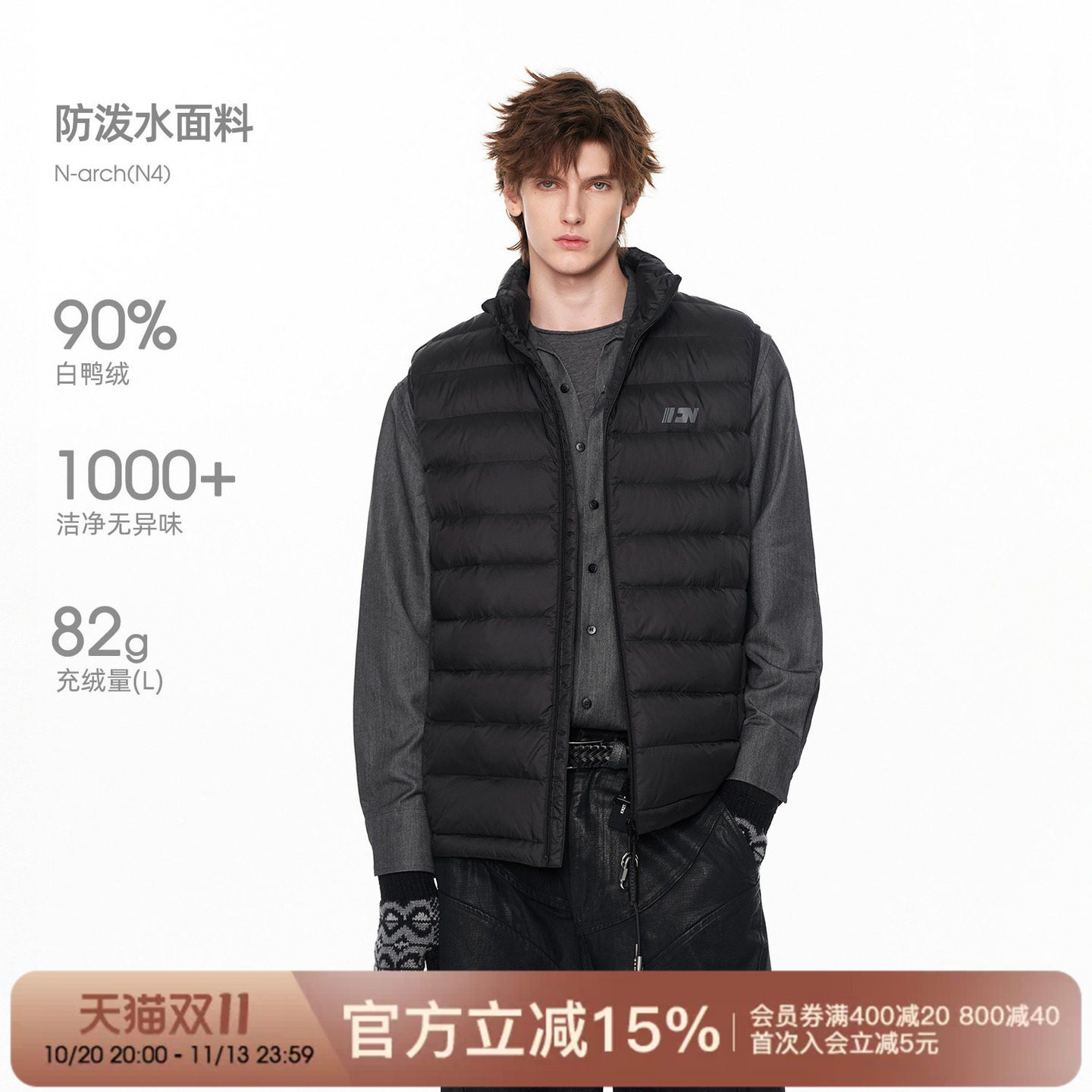 FORNINES冬季90白鸭绒内胆羽绒服男女情侣防泼水叠穿羽绒马甲外套