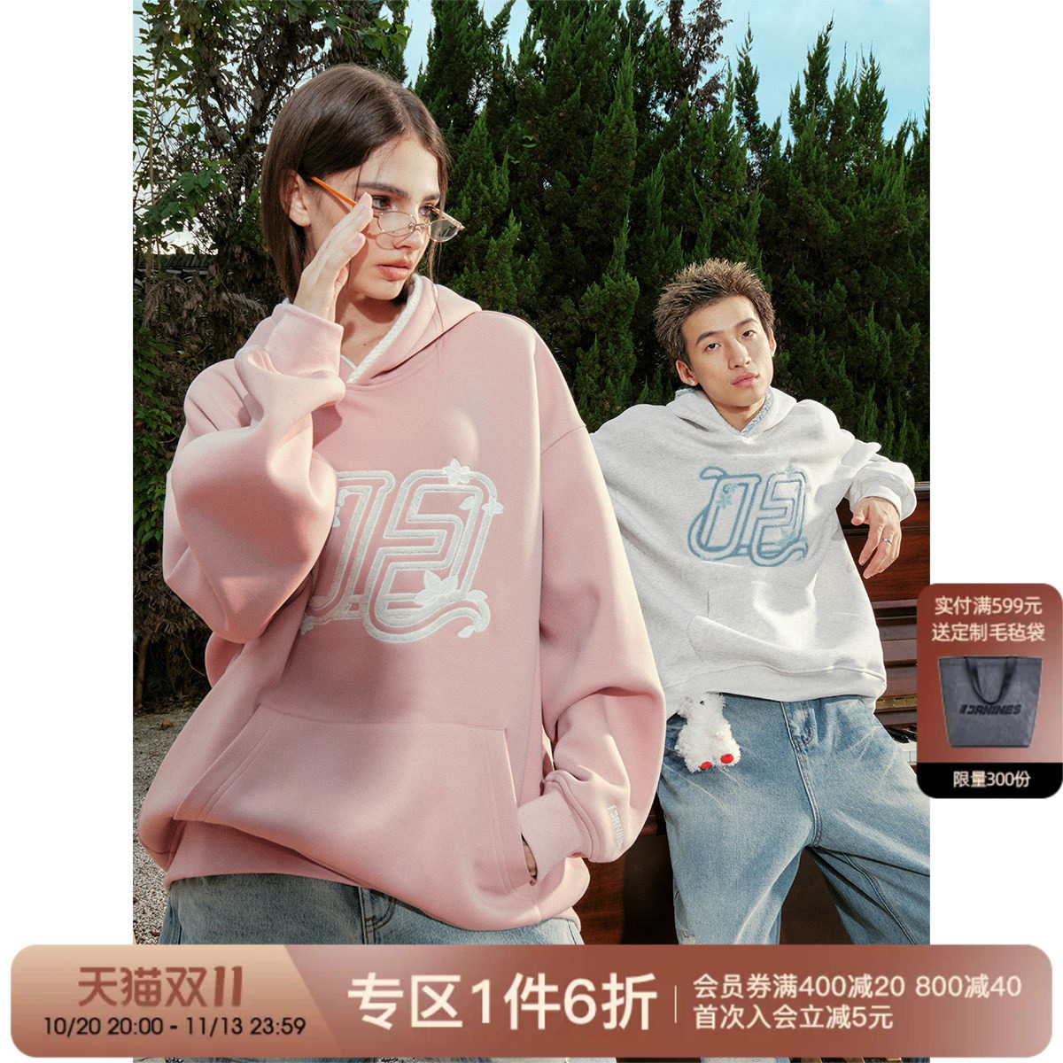 FORNINES重磅毛巾绣连帽卫衣男女国潮加绒情侣装帽衫加厚套头外套