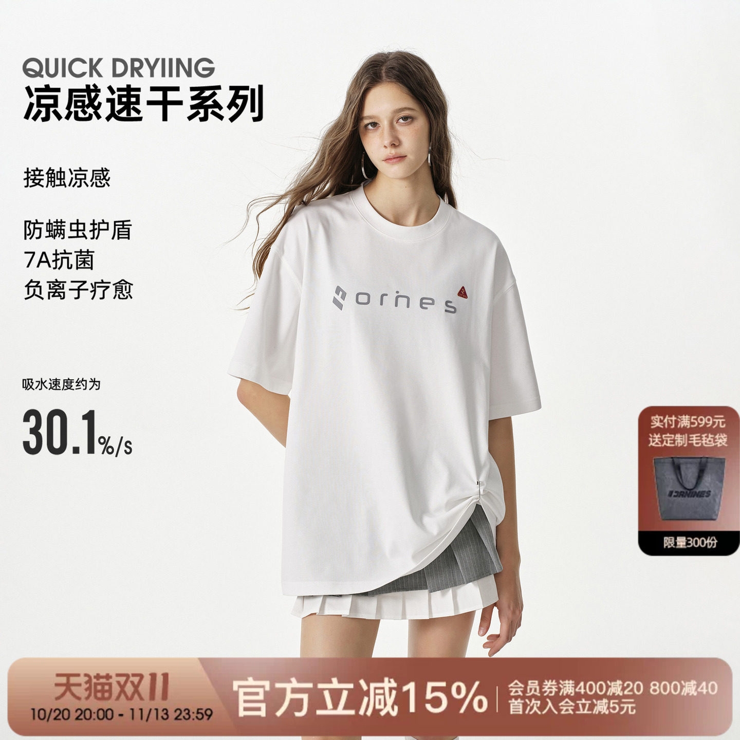 FORNINES国潮速干抗菌运动短袖T恤衫男女情侣装宽松白色半袖上衣