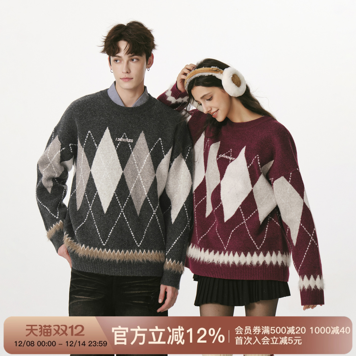 FORNINES含绵羊毛重磅圆领菱格毛衣男女2025新款圣诞情侣装针织衫
