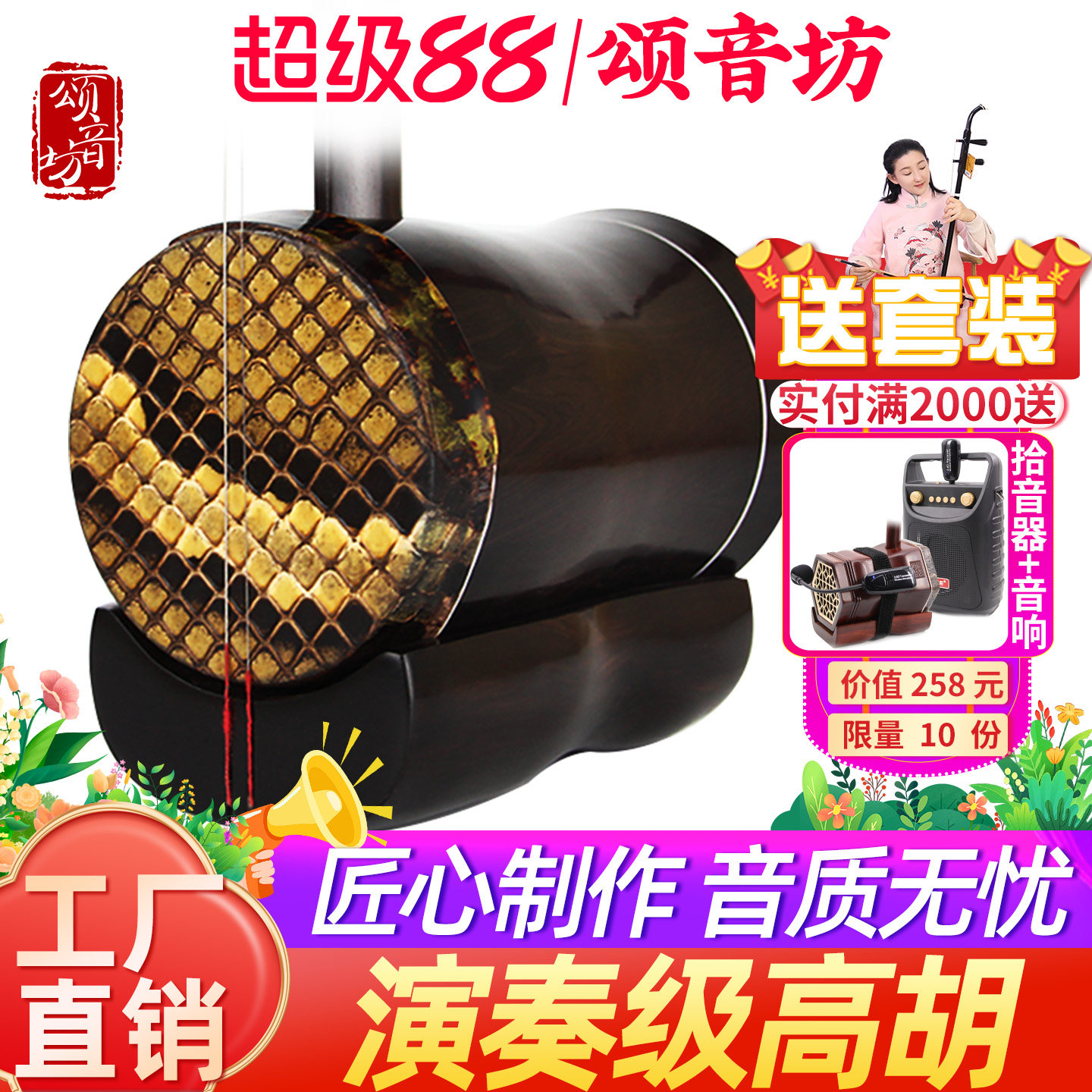 颂音坊紫檀黑檀木广东黄梅戏高胡乐器厂家直销专业演奏高音二胡