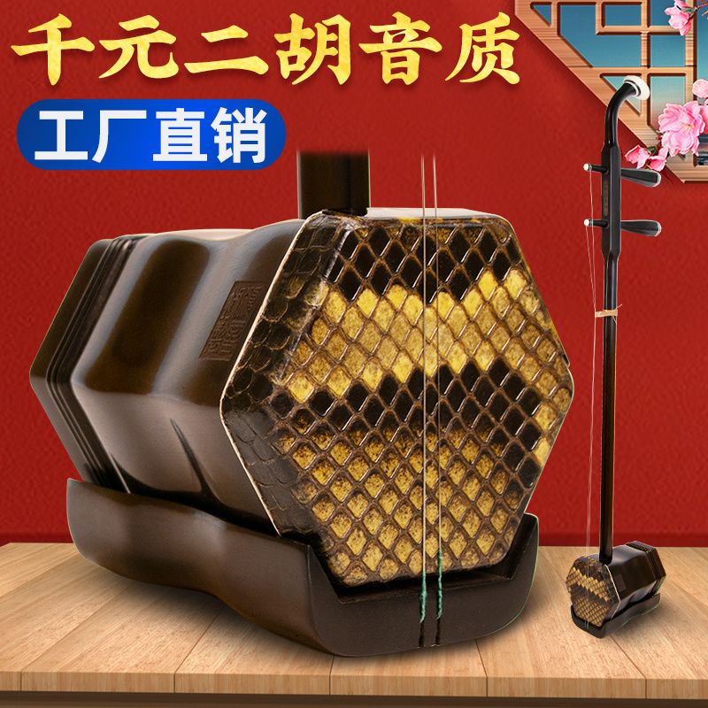 高级苏州胡琴紫檀黑檀红木二胡乐器专业演奏厂家直销考级大音量