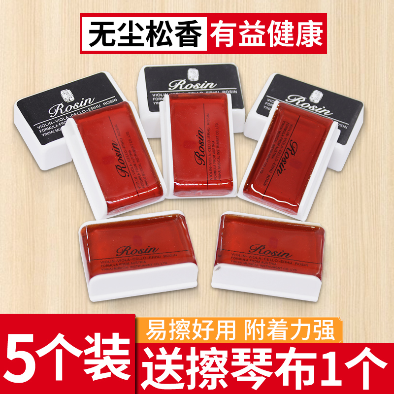 小提琴高纯度松香二胡高级松香大提琴高胡板胡京胡拉弦通用配件