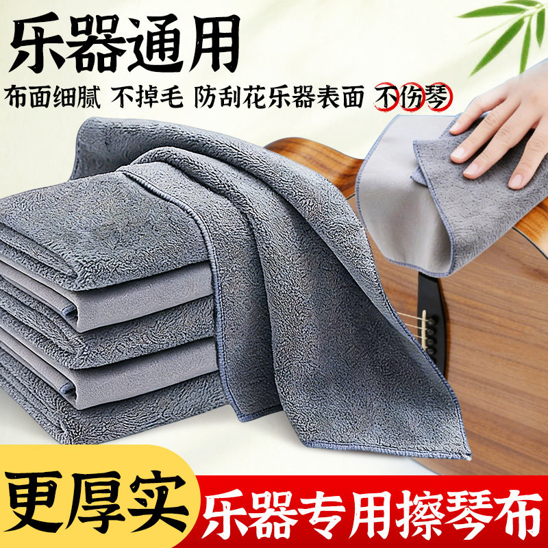 麂皮绒双面乐器擦琴布擦拭布二胡钢琴小提琴通用去污保养清洁布