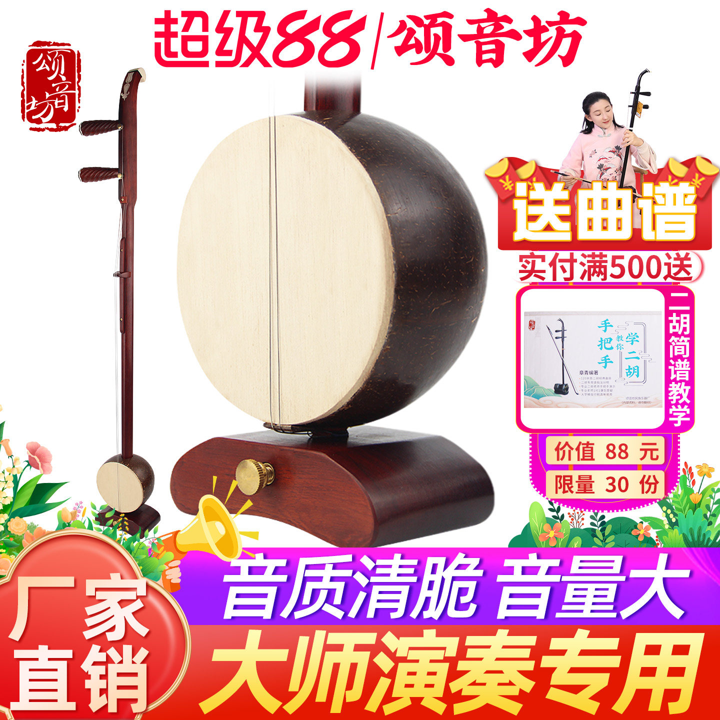 专业演奏级板胡豫剧秦腔中音高音黑檀紫檀板胡乐器送全套配件